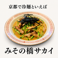 冷麺と言えば「みその橋サカイ」冷麺焼豚入り【日付指定必須】