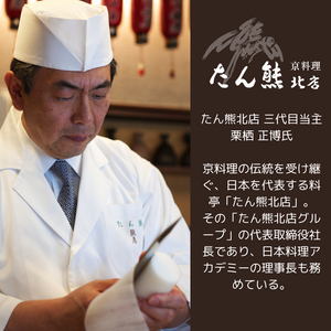 【京料理 たん熊北店】　和菓子三種詰合せ（豆大福、草餅、炙りみたらし団子）送料込