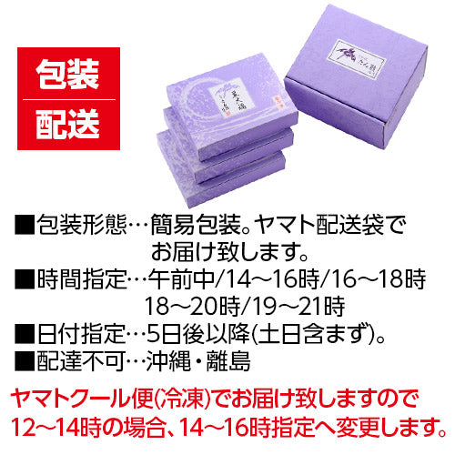 たん熊北店　豆大福　注意