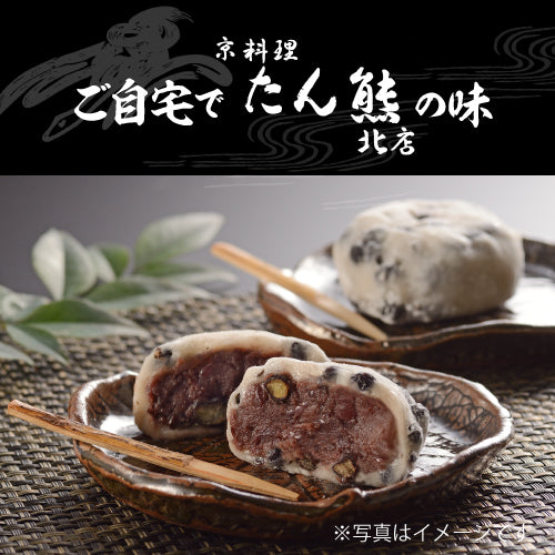 たん熊北店　豆大福