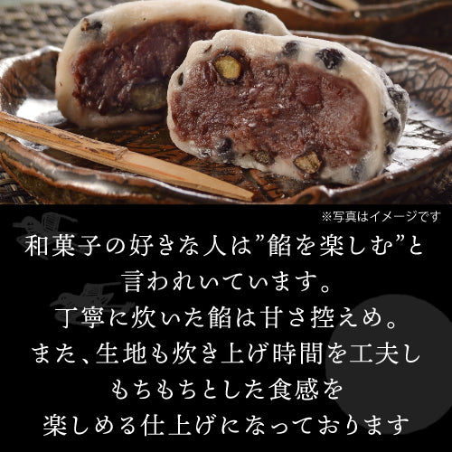 たん熊北店　豆大福　説明