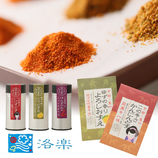 洛楽 ３つよりどり 選べる唐辛子セット（お徳用）