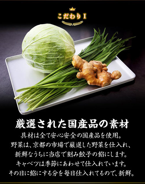 マルシン飯店　生餃子３箱セット（ 20個×3箱）【送料込】 - 京都グルメ専門店　キョウトピ本店