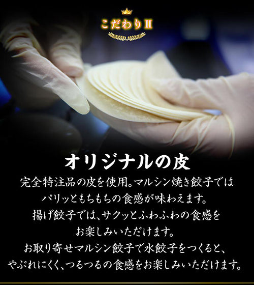 マルシン飯店　生餃子３箱セット（ 20個×3箱）【送料込】 - 京都グルメ専門店　キョウトピ本店