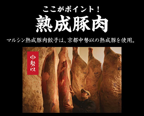 マルシン飯店　生餃子３箱セット（ 20個×3箱）【送料込】 - 京都グルメ専門店　キョウトピ本店
