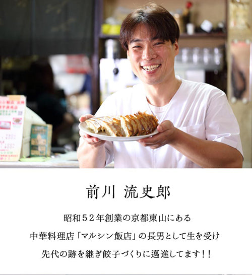 マルシン飯店　生餃子３箱セット（ 20個×3箱）【送料込】 - 京都グルメ専門店　キョウトピ本店