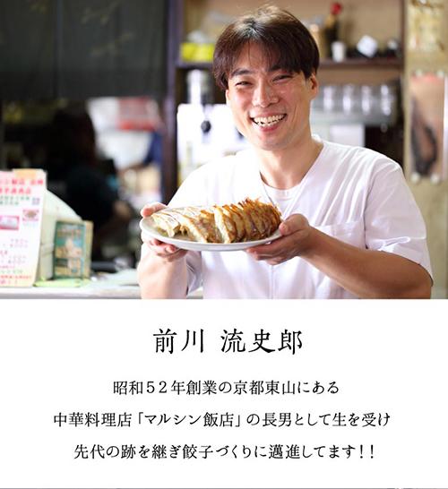 マルシン飯店　食べ比べ3箱セット（ 20個×3箱）【送料込】 - 京都グルメ専門店　キョウトピ本店