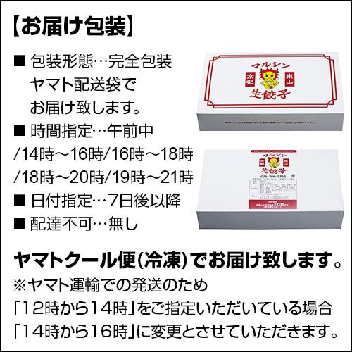 マルシン飯店　食べ比べ3箱セット（ 20個×3箱）【送料込】 - 京都グルメ専門店　キョウトピ本店