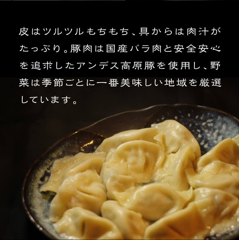 【楽仙樓 】名物 水餃子4袋セット お取り寄せ - 京都グルメ専門店　キョウトピ本店